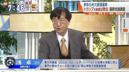 湯浅弁護士　テレビ